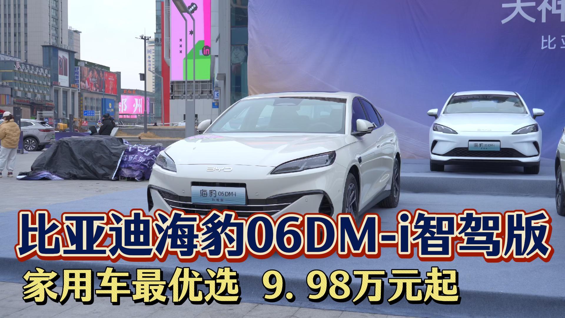 ȁϺ06DM-i { 9.98 f{ƽ(qun)r܇(yu)x