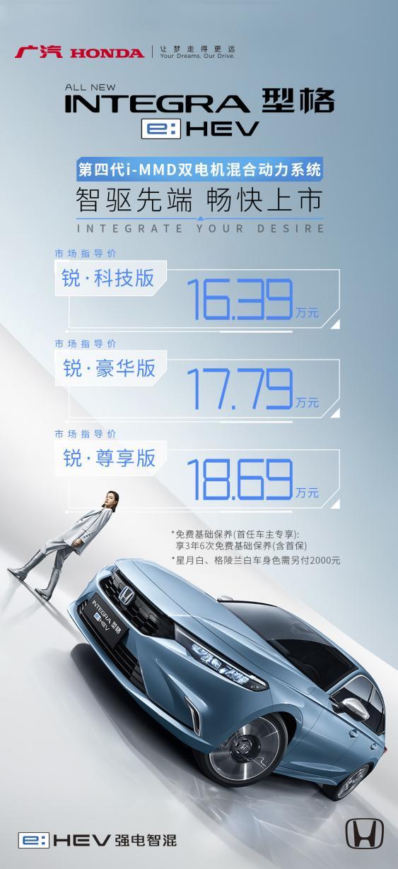 节能和性能兼得，型格e:HEV开启性能混动JDM时代
