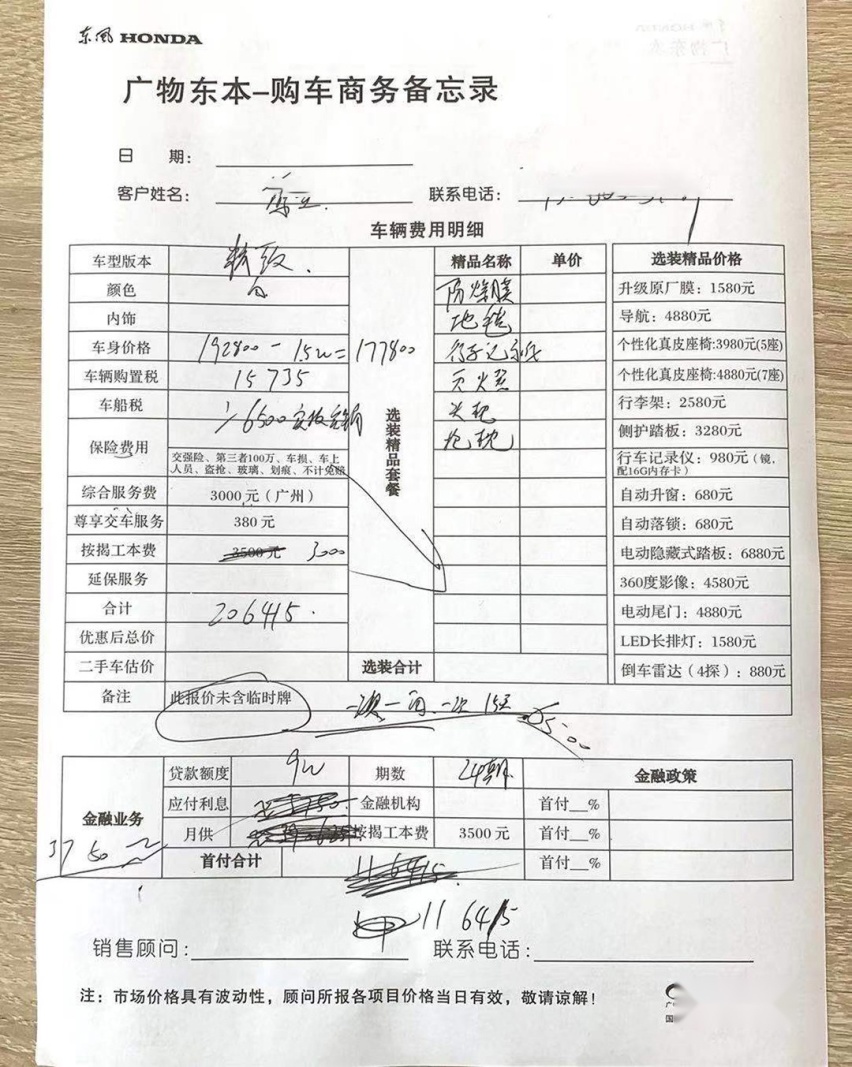 近5米长合资B级车落地14.77万，还买啥凯美瑞迈腾？