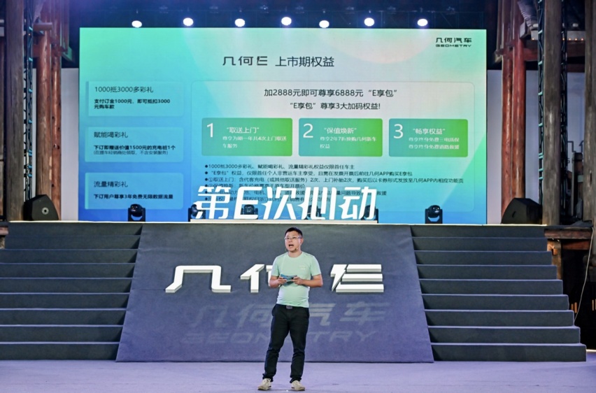 几何E南区上市，8.68万起买A0级纯电SUV，比亚迪劲敌！