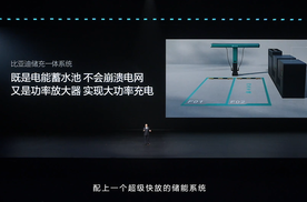 三问比亚迪闪充：用闪充安全吗？伤电池寿命吗？影响国家电网吗？