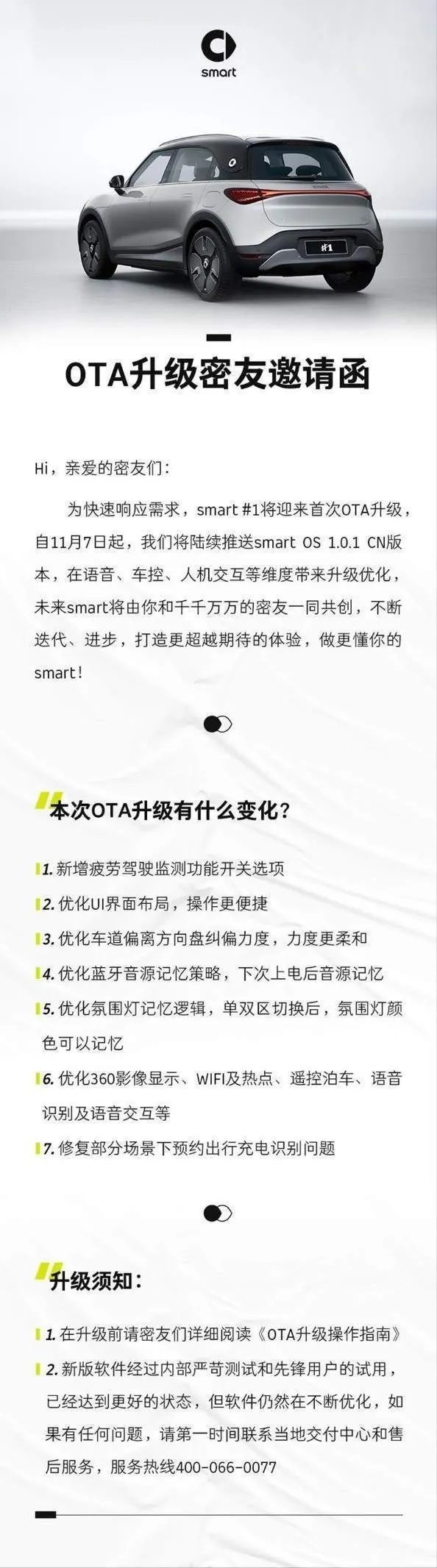 小鹏P5借OTA实现城市领航辅助，10大品牌近20款车型一键换新车