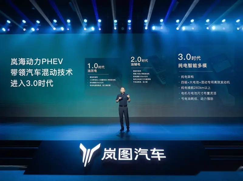 岚图发布最高效800V、5C超充等技术 官宣华为智驾新车