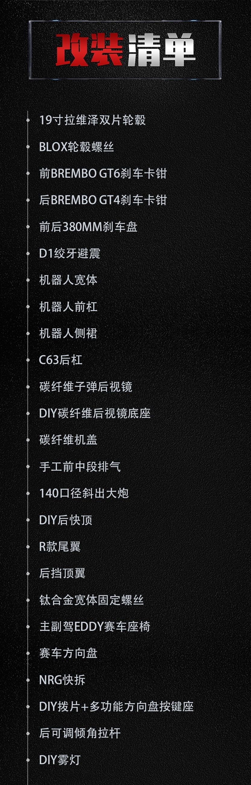 有JDM味的奔驰C280，快顶+斜出大炮的加持很有烂仔范