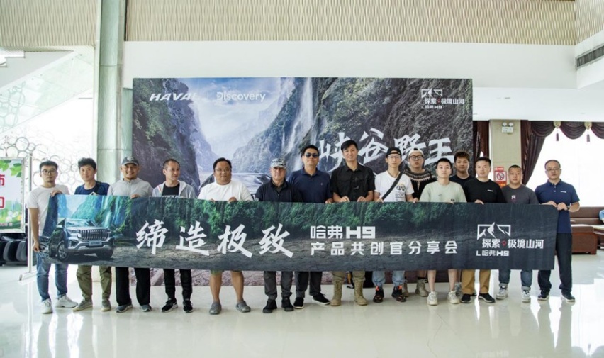 征战四十里峡 哈弗H9全擎演绎【峡谷野王】本色