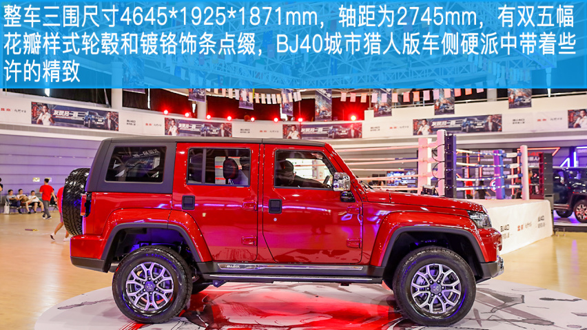 体验“双面ORV”BJ40城市猎人版