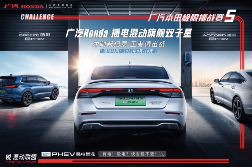 试驾丨全新雅阁e:PHEV：一次馈电也好开的新体验