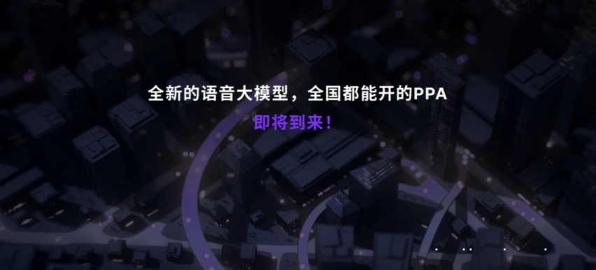 V1.4.0升级200多项功能 极越AI DAY首秀AI原生科技