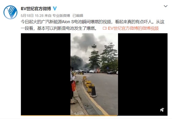 又见自燃，传祺Aion S起火，或将冲击广汽新能源销量？