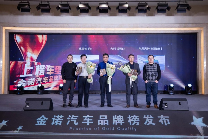 “2024中国•东北汽车消费大势论坛”在沈举行