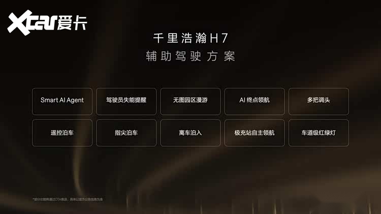 限时售价45.59万元起，极氪9X正式上市