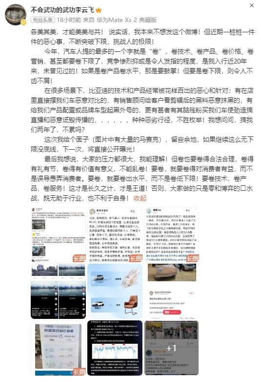 方程豹遭恶意测试，比亚迪高管愤怒发声，自主互殴停不下来了？