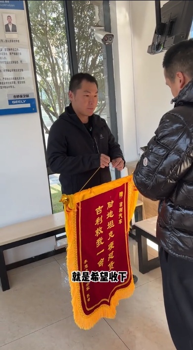 车主:吉利不仅救了我的命,还挽回了我全家的命运