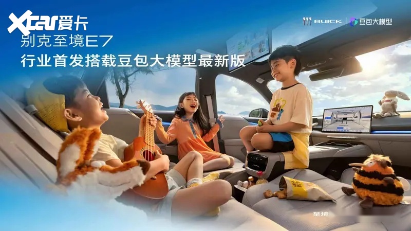 重磅美系插混！别克至境E7即将亮相2026北京车展kaiyun体育全站(图4)