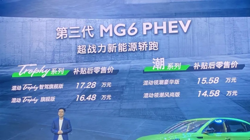长城炮柴油 8AT、名爵6 PHEV上市了...丨今日车闻