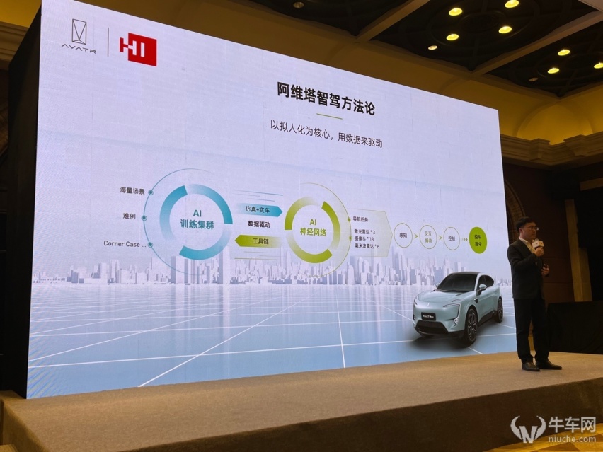31.99万起售，阿维塔11城区NCA功能抢先领略智驾时代