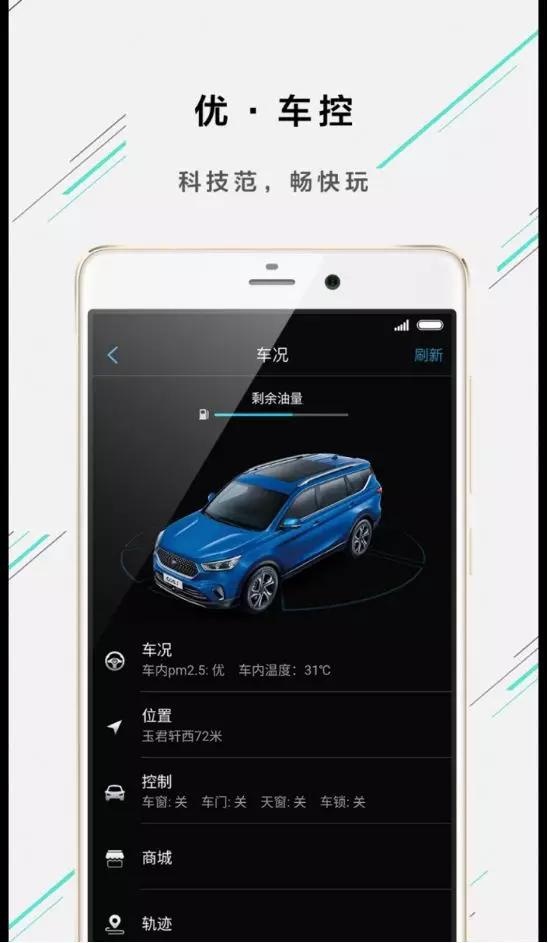 懂车更懂你 中国最人性化的车机系统啥模样？