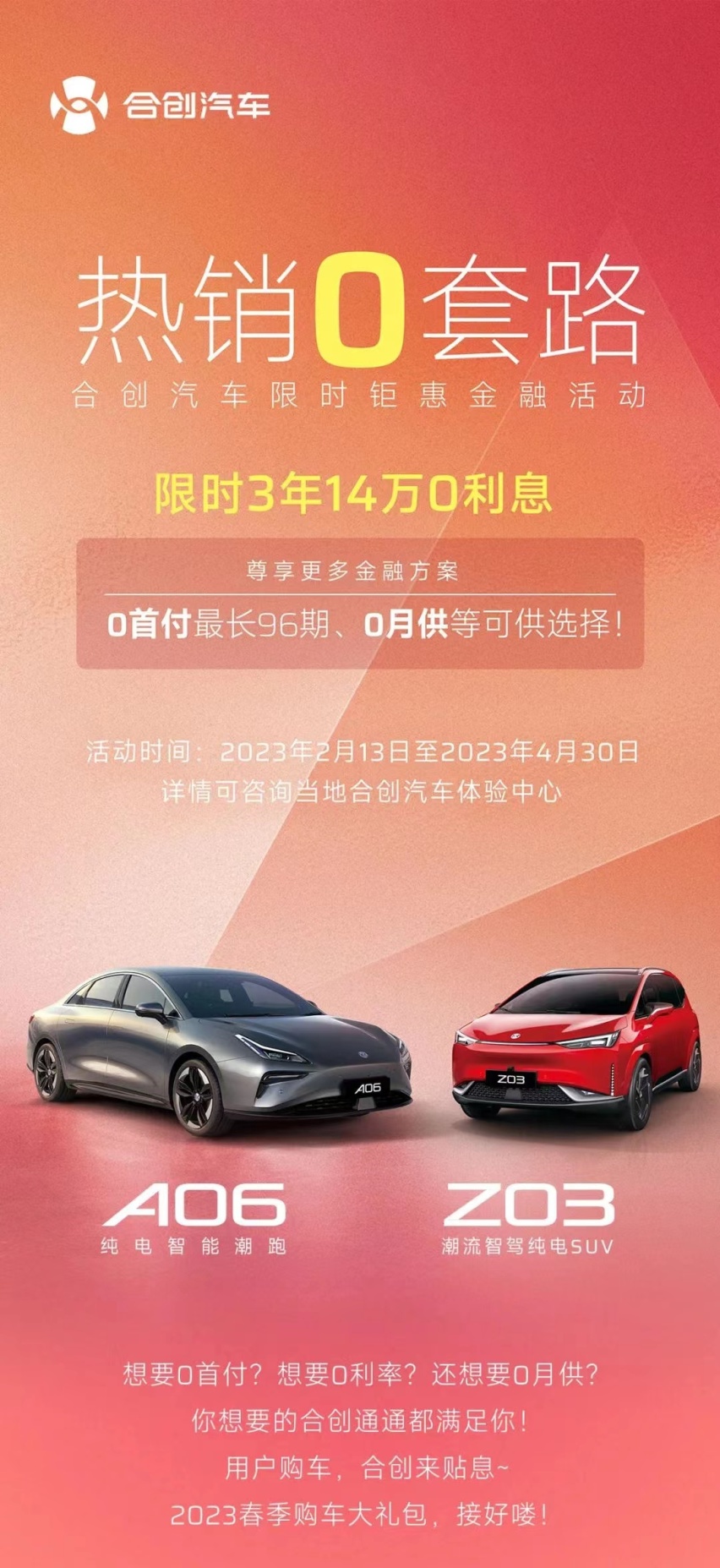 合创A06对比长安深蓝SL03，谁才是潮跑一哥？