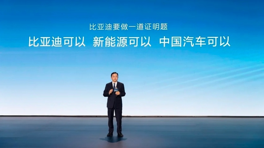 比亚迪：走在时代的前沿，是一种痛苦的必修课
