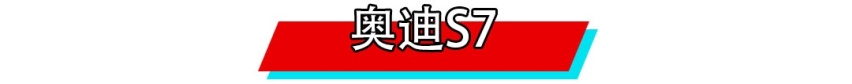 成功人士都爱的几款4门轿跑，个顶个帅气好用，有钱必买！