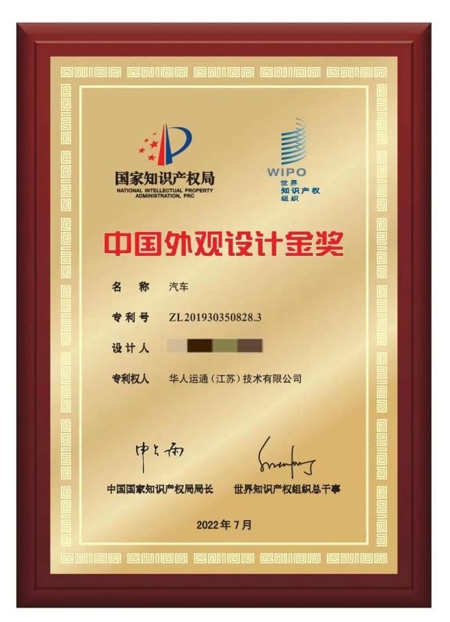旨在超越 高合汽车打造难以复制的高端化发展样本