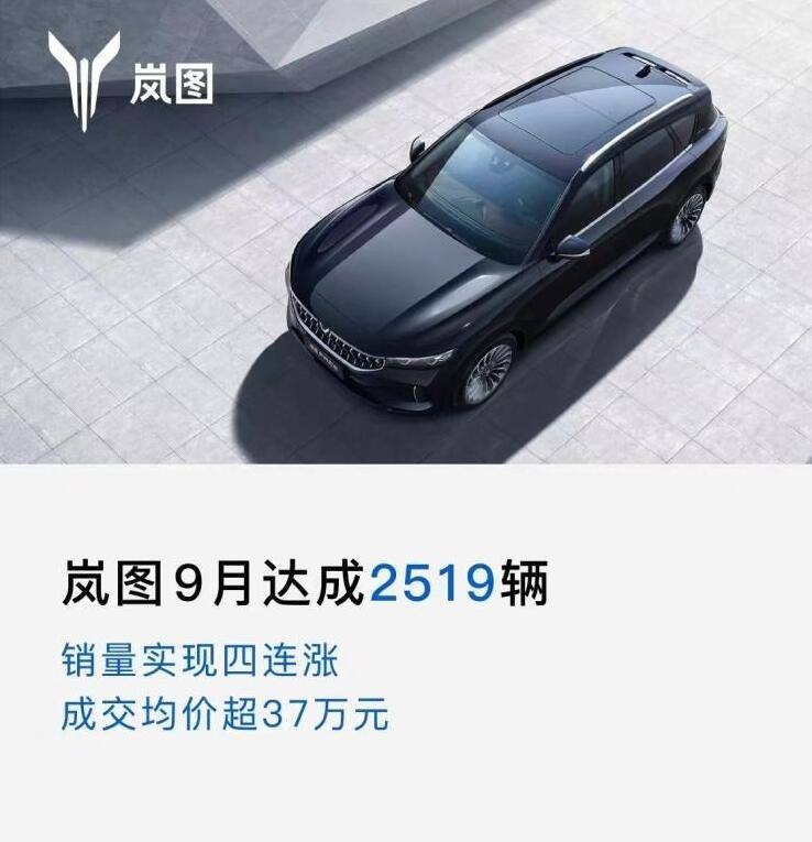 岚图品牌，终究还是成了东风集团的“包袱”？