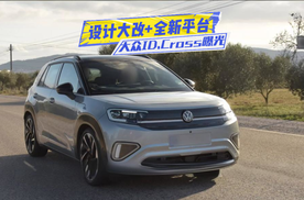 大众全新入门SUV曝光：MEB平台打造，续航超400公里