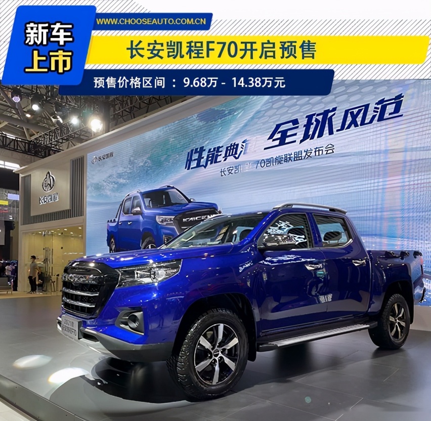 解锁皮卡新生活 2021款凯程F70开启预售