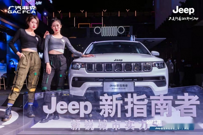 Jeep新指南者广州上市 售13.98万~20.98万