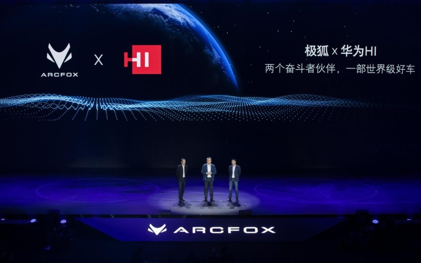 开创性思维领航，ARCFOX极狐品牌先人一步