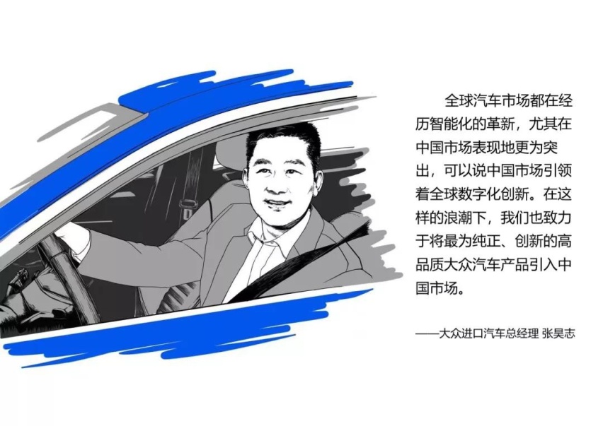 走近德味儿“进口大众”，走进成都智能展厅