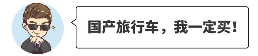 “这些车国产我一定买！”“啊，这么贵，告辞！”