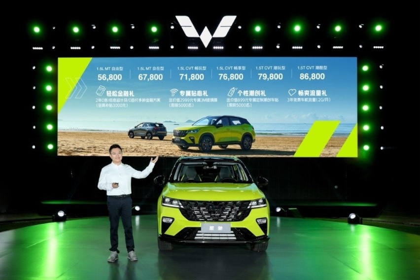 小型SUV不小气：五菱星驰上市