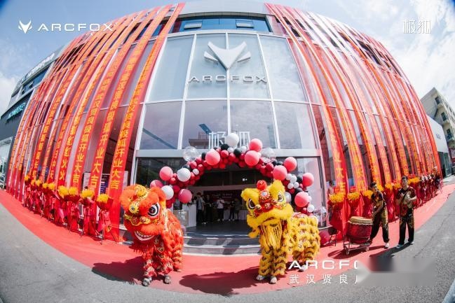 生而破界，“极”智来袭 ARCFOX极狐中心·武汉贤良店开业盛典
