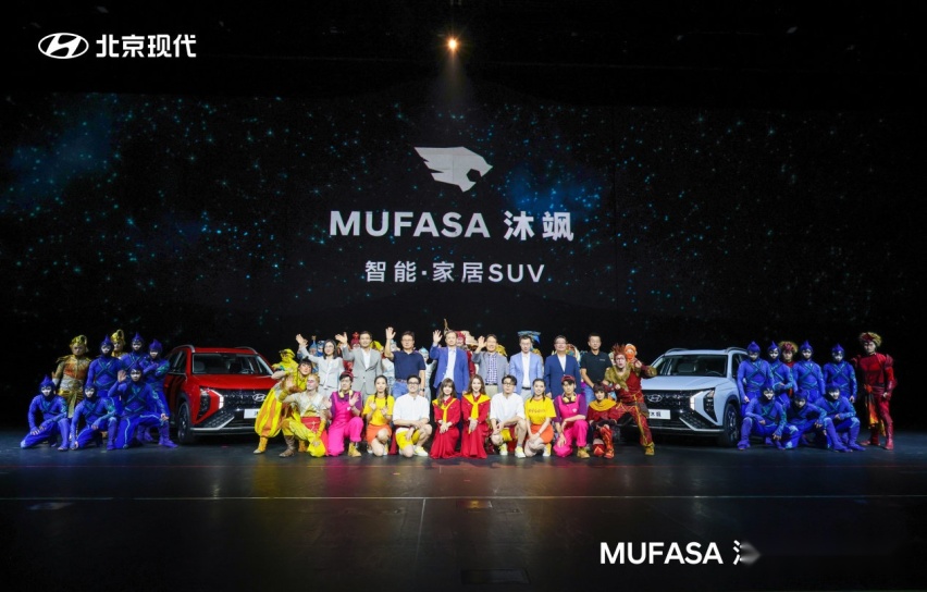 配备第三代i-GMP平台，北京现代全球车型MUFASA沐飒上市
