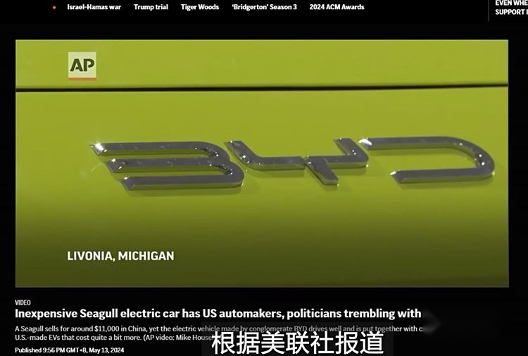 美国公司拆解比亚迪海鸥电动车 赞其成本控制与制造工艺