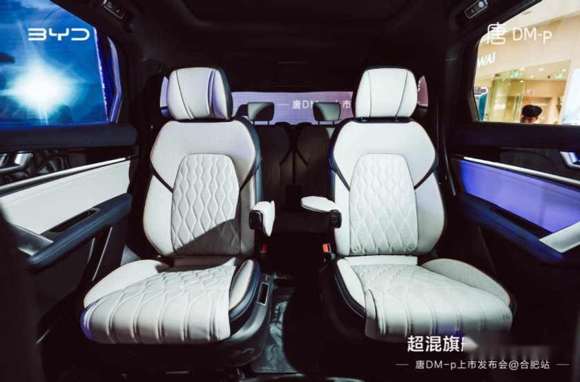 卉眼识车｜混动SUV天花板唐DM-p合肥区域上市