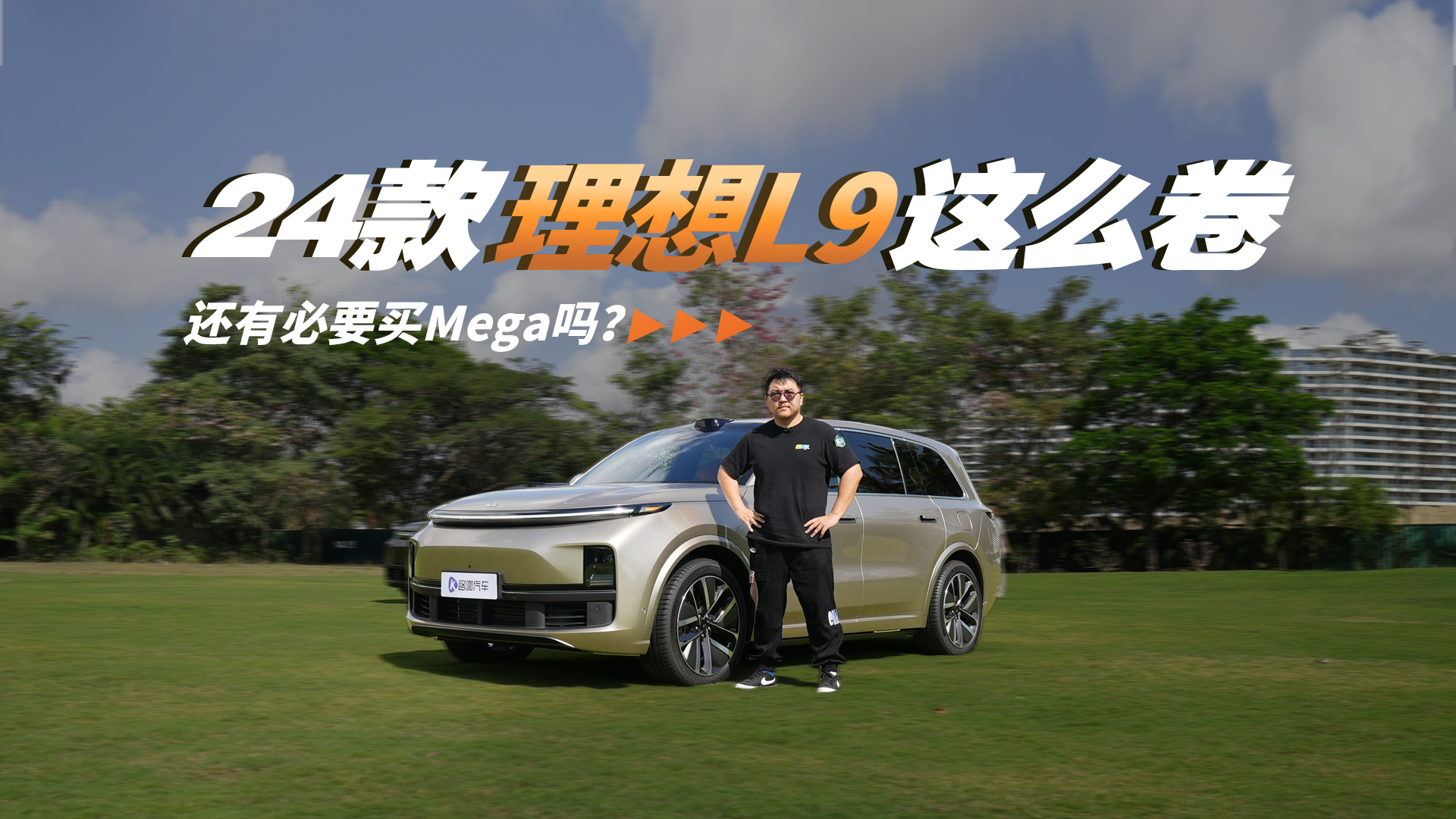 24������L9��ô�� ���б�Ҫ��Mega��