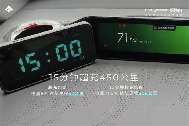 充电15分钟续航450km，昊铂GT抢先领跑800V超充时代