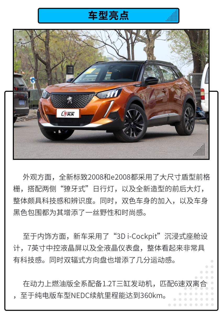 10.99万起，刚刚上市的全新小型SUV哪款更值得买？