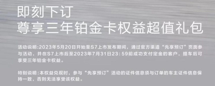 潜在爆款！综合续航1120km，深蓝S7预售16.99万元起