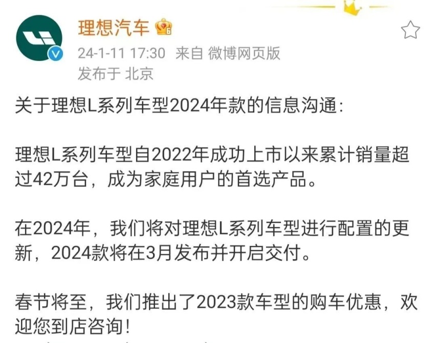 开年再遇降价潮！2024年车市仍疯狂？
