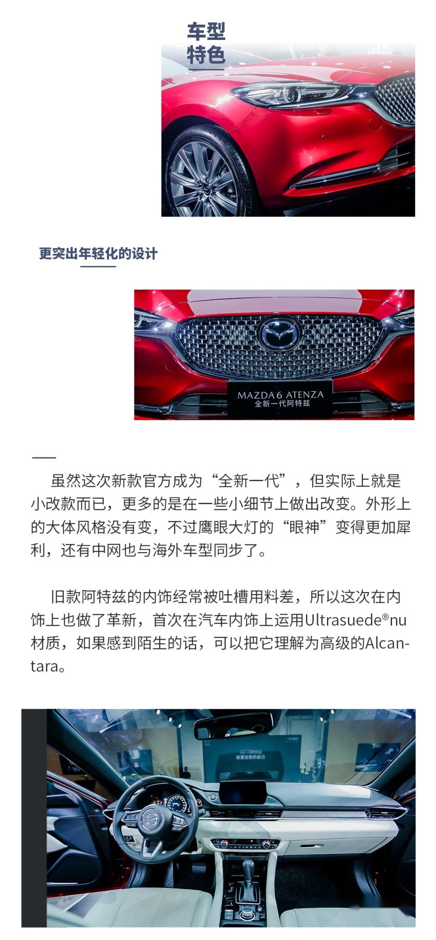 只改面子不改底子，17万起的这台“全新一代”B级车买得值吗？