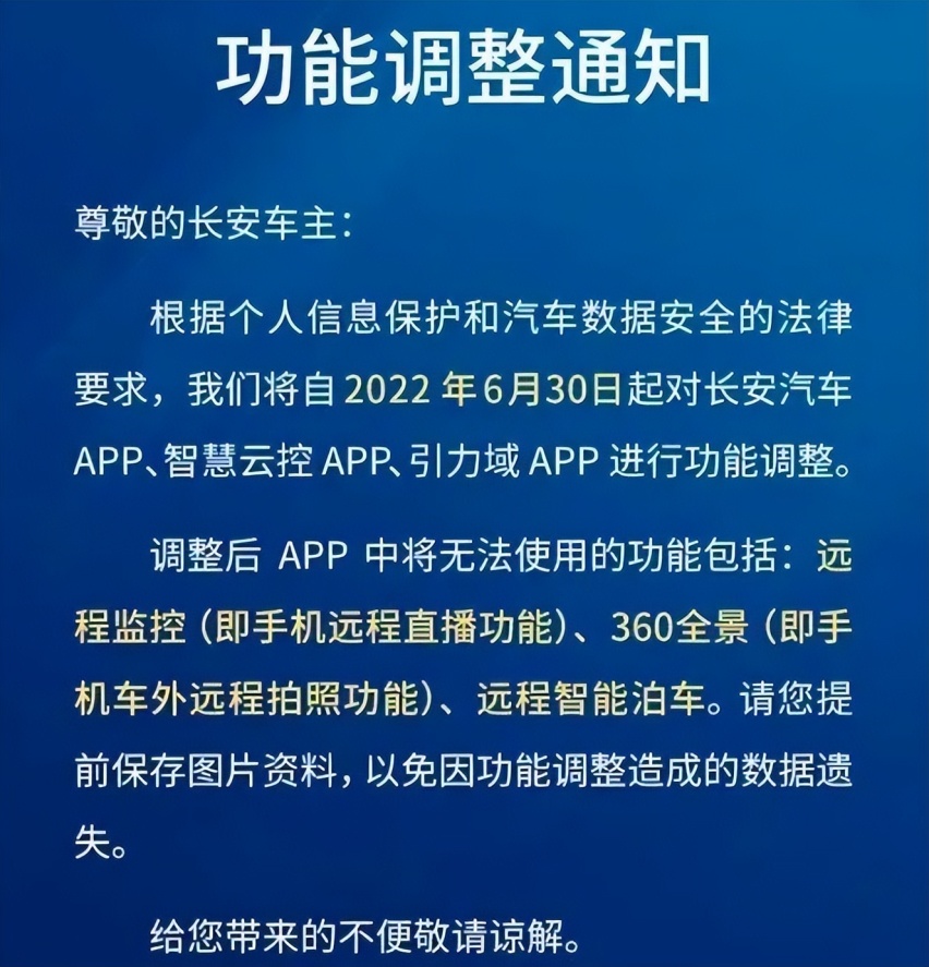 远程功能被限后，一禁了之太霸道？