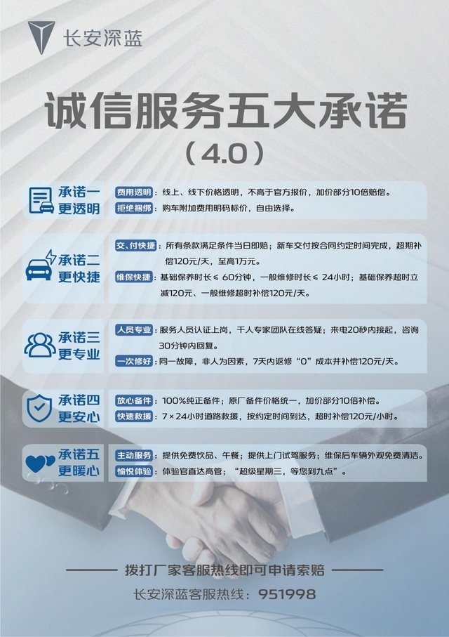 长安深蓝遭网暴，揭开市场竞争背后的乱象与隐忧