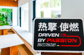 阿尔法·罗密欧纯粹驾享营·青岛站