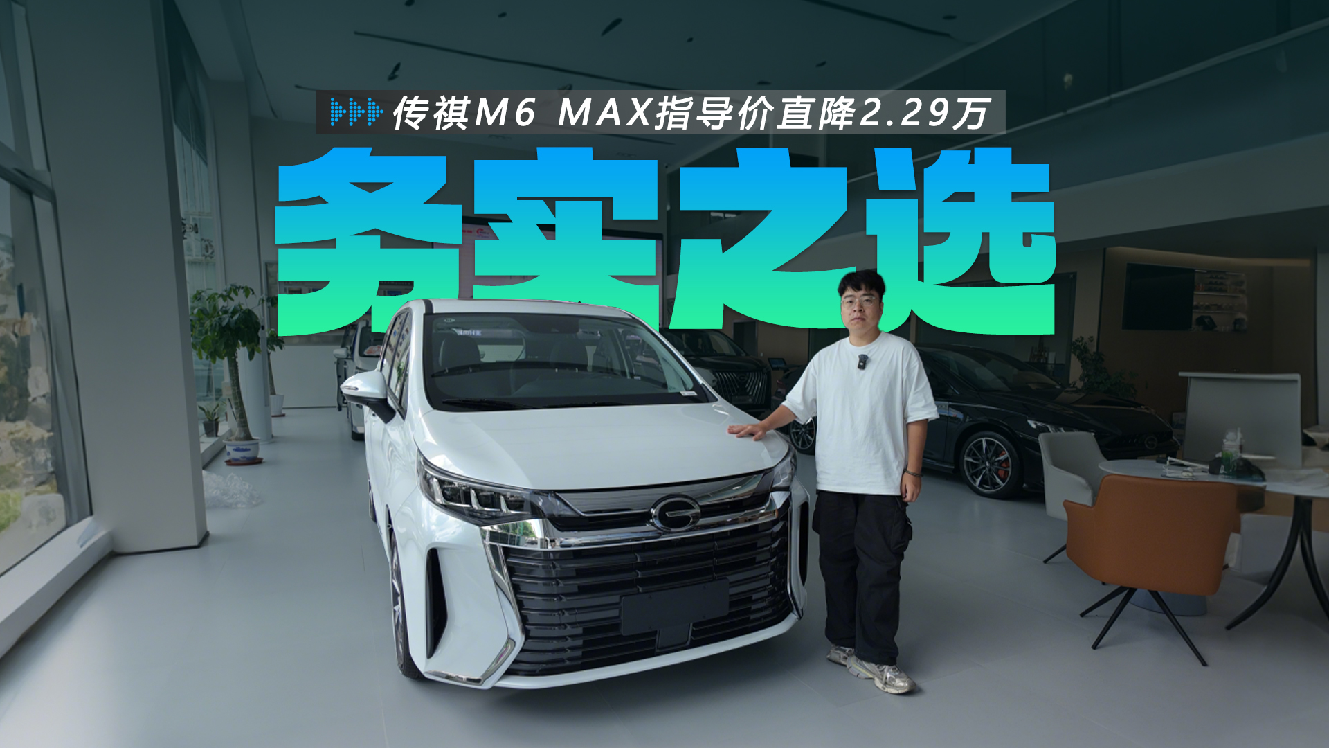 ָ����ֱ��2.29�򣬴���M6 MAX 10.99����7��MPV����ʵ֮ѡ