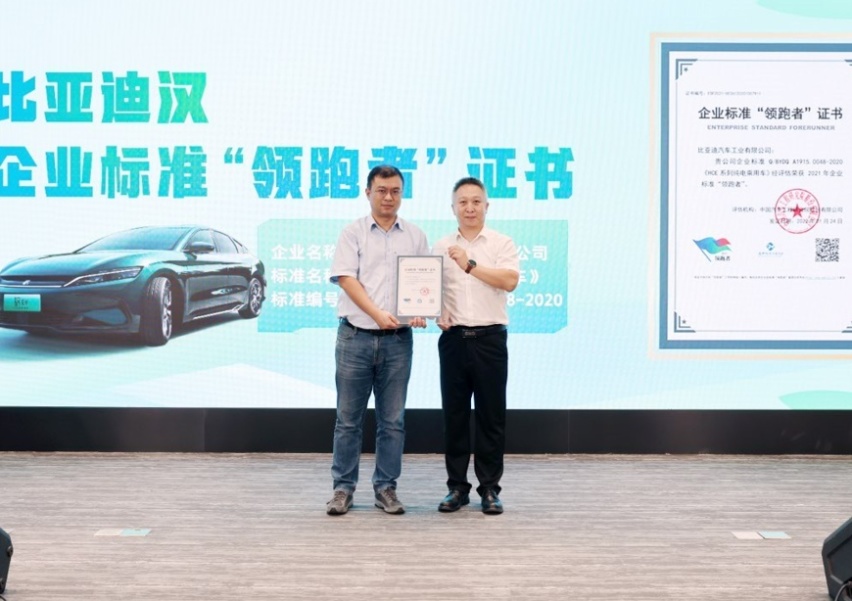 标准助力领跑，绿色引领未来—2022年企业标准“领跑者”交流会首站落幕