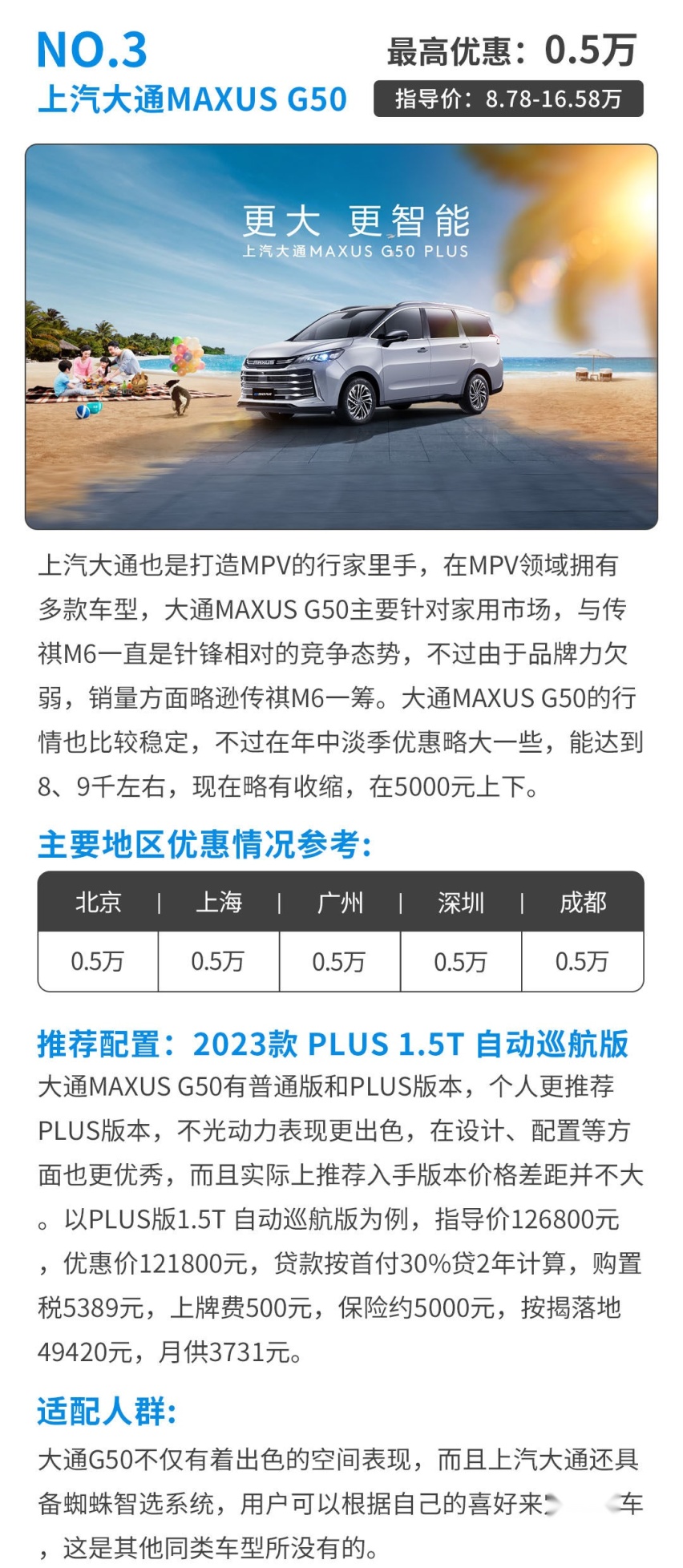10万级MPV优惠情报！五菱凯捷优惠1.5万 过年回家神器！