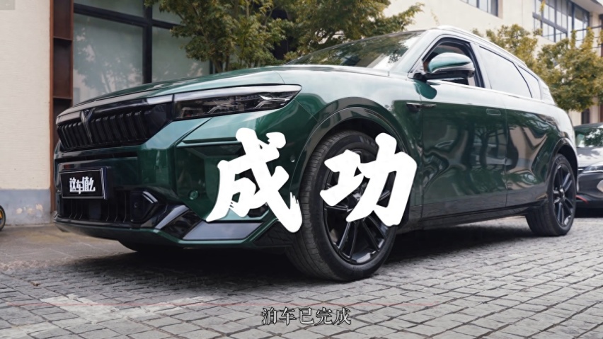 海外车型学习的对象!实测新岚图FREE智能泊车强于Model Y